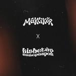 Máklikőr - Hulljanak rám az évek, kisbetűs ünnepnapok // Kobuci kert