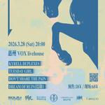 Song To Song Vol. 1 春日游荡