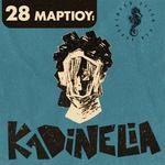 Kadinelia live στη ΧΑΛΚΙΔΑ