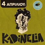 Kadinelia live στο ΗΡΑΚΛΕΙΟ