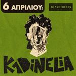 Kadinelia live στα ΧΑΝΙΑ