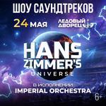 Hans Zimmer's Universe