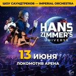 Hans Zimmer's Universe