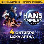 Hans Zimmer's Universe