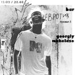 Georgiy Mkheidze, Live 13.03.