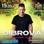 Сольний концерт DIBROVA у Харкові