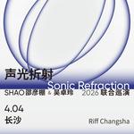 SHAO & Wu Zhuoling —「Sonic Refraction」@ Changsha