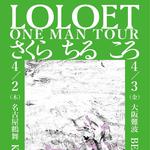LOLOET  ONE MAN TOUR 「さくら ちる ころ」OSAKA