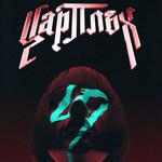 Цар Плъх на живо в Пловдив @Bee Bop Cafe