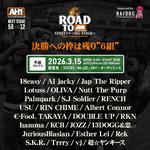 ＲＯＡＤ　ＴＯ　ＡＨ１〈３／１５予選〉