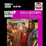 SUTHEP BAND at Paapu House