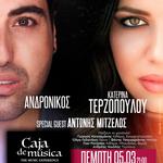 Ανδρόνικος & Κατερίνα Τερζοπούλου Live στο Caha de Música