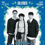 2026년도 백양문화예술회관 기획공연 토요콘서트