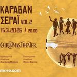 Καραβαν Σεράι vol.2