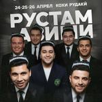 Шоу концерт Рустам Азими