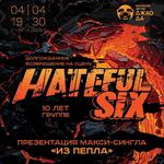 10 лет группе и презентация макси-сингла «Из пепла» 