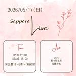 フライアーパークライブ