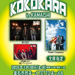 Mobstyles Presents KOKOKARA