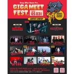 Drop After Dawn pre. 『GIGA MEET FESTIVAL 2026』