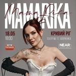 MamaRika, Кривий Ріг, Криворізький театр Шевченка