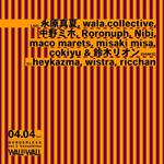 SOUND EXHIBITION “BORDERLESS” vol.2