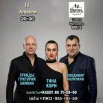 Вечер Шансона