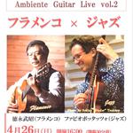 Ambiente guitar live