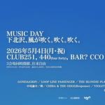 MUSIC DAY ～下北沢、風が吹く。吹く。吹く。～