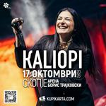Kaliopi - Skopje (Arena Boris Trajkovski) 