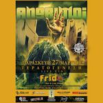 ANORIMOI - ΤΕΡΑΤΟΓΕΝΕΣΗ w. Scorched Earth Live 