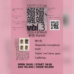 嫋嫋、颯颯 vol.3