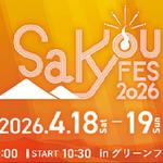 SAKYOU FES. 2026