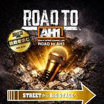 ROAD TO AH1 決勝