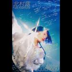 北村蕗「Don't MIDI me」 無料招待制／事前登録