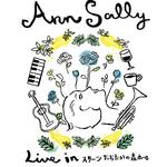”みんなで集まって春の日を楽しんじゃおう！Ann Sally LIVE”