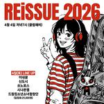 REissue2026 Club Heavy