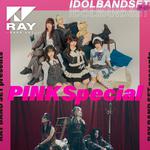 RAY presents「IDOLBANDSET外伝」 -Pink Special-