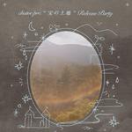 chatoe pre. "宝の土地" Release Party