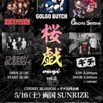 CHERRY BLOSSOM and G-ichi PRESENTS【桜戯 - OU-GI】Vol.2