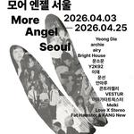 𝙢𝙤𝙧𝙚 𝙖𝙣𝙜𝙚𝙡, 𝙨𝙚𝙤𝙪𝙡