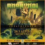 Tερατογένεση LIVE