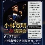 北海道札幌市男女共同段各センター