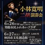 秋田県男鹿市ふれあいプラザハートピア