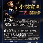 秋田県秋田市文化創造館