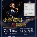 福島県福島市こむこむ館