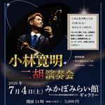 群馬県藤岡市みかぼみらい館