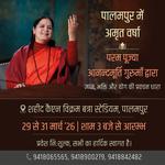 Amrit Varsha in Palampur, Himachal Pradesh 2026