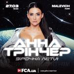 Зірочка лети 