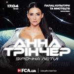 Зірочка лети!