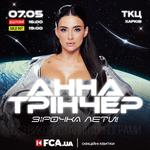 Зірочка лети!